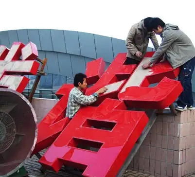 成都樓頂大字麻豆午夜福利视频製作施工安裝